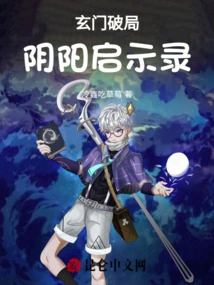 Xuanmen Breaks the Yin and Yang Apocalypse