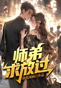 Junior Brother, Please Let Me Go