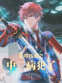 The Second Disease in Star Dome Railway is Committed