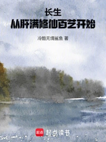 Immortality: Starting from Ganman's Practice of Immortality and Hundreds of Arts