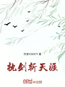 Holding the Sword and Cutting the Ends of the Earth