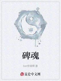 The Soul of the Monument