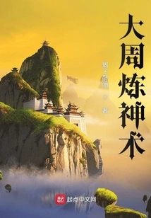 Great Zhou Refining Technique