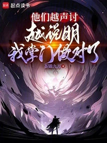 The More They Condemn, the More it Proves That My Boss Has Done the Right Thing