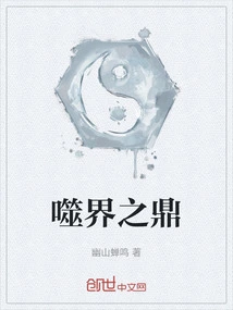 The World-devouring Cauldron