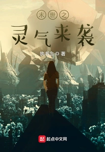 The Apocalyptic Spirit is Coming