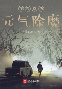 Soul Knight's Happy Demon-slaying in Tokyo