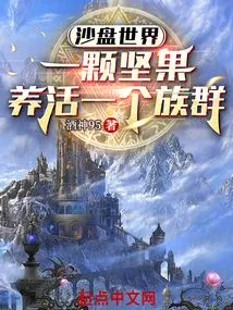 Sandbox World: One Nut Feeds a Community