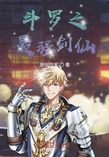 The Strongest Swordsman of Douluo