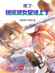 Oops! Trapped by the Villain Queen!