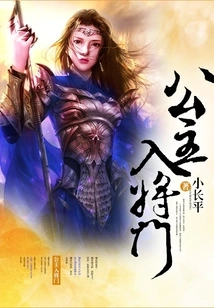 The Princess Enters the Gate