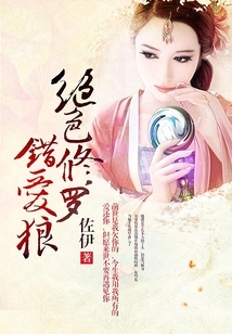 Stunning Shura Falls in Love with a Wolf by Mistake