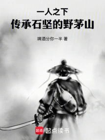 Under One Person: Yemaoshan Inherits Shi Jian's Heritage