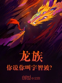 Dragon: You Said Your Name is Uchiha? !