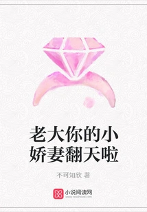 Boss, Your Little Wife is in Trouble