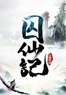 Prisoner of Immortals