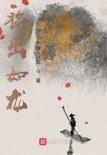 Will Emerge Like a Dragon