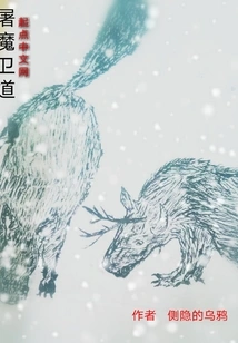 Killing Demons and Defending the Way