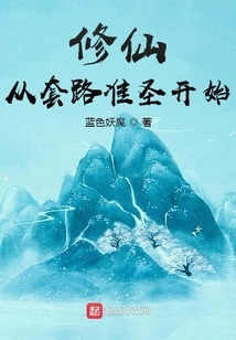 Cultivation of Immortality Starts from the Routine of Quasi-sage