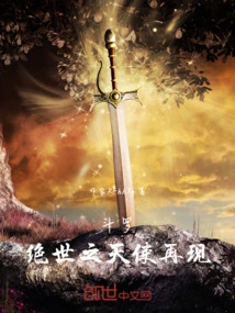 Douluo, the Peerless Angel Reappears