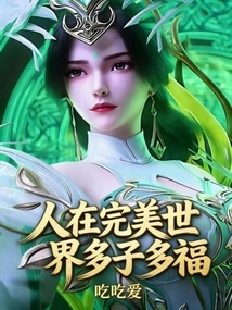 In a Perfect World, People Will Have Many Children and Many Blessings