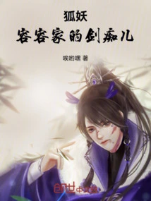 Fox Demon: the Sword-crazy Son of the Rong Rong Family