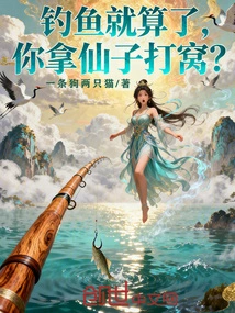 Forget About Fishing, How About Making a Nest with Fairies?