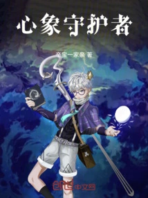 Guardian of Mental Image