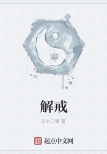 Release the Precepts