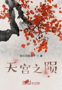 Death of the Heavenly Palace