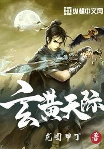 Xuanhuang Sky