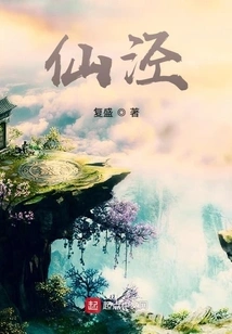 Tianhe from Liaozhai