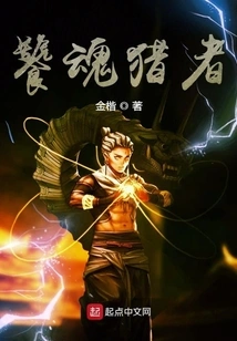 Gluttonous Soul Hunter