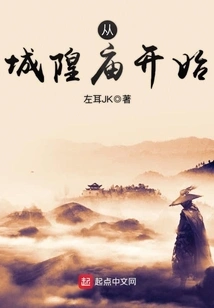 Start from Chenghuang Temple