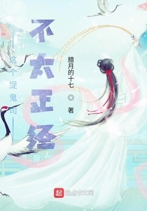 This Ghost Hunter is Not Serious