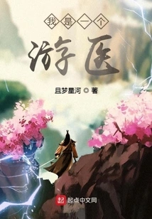 I Am a Traveling Doctor