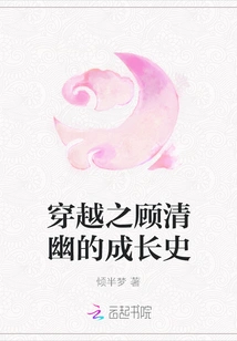 Time Travel: Gu Qingyou's Growth History