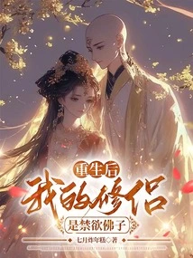 After Rebirth, My Monk Was an Ascetic Buddhist Disciple