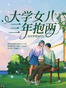 My College Daughter Has Had Two Babies in Three Years