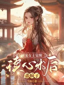 The Group's Favorite Heroine Wakes up and Reads Minds and Goes Crazy