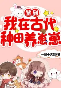 Sign In: I Farmed and Raised Cubs in Ancient Times