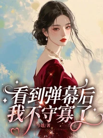 After Seeing the Barrage, I No Longer Remain a Widow