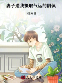 My Wife Gave Me a Vagina That Absorbs Luck