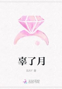 Too Bad for the Moon