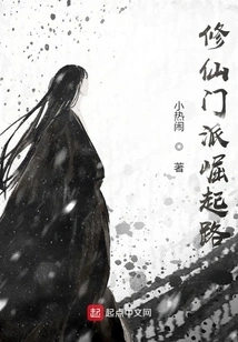 The Rise of the Cultivating Sect