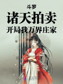 Douluo: Auction in the Heavens, I Am the Banker of All Realms at the Beginning