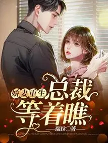 The Rebirth of My Lovely Wife: Ceo, Just Wait and See