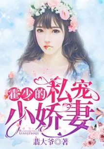 Mr. Huo's Personal Favorite Wife