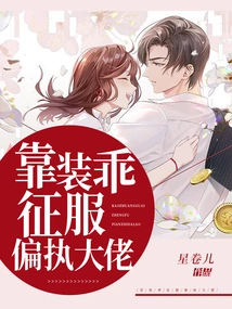 Conquer Bigoted Bosses by Pretending to Be Obedient