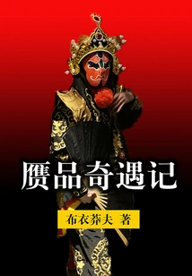 The Adventures of Counterfeiters